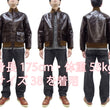 Laden Sie das Bild in den Galerie-Viewer, Buzz Rickson A-1 Flight Jacket Men's Reproduction of A1 Leather Bomber Jacket BR80649 Seal-Brown