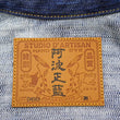 Laden Sie das Bild in den Galerie-Viewer, Studio D'artisan Denim Jacket Men's Type 2 Japanese Natural Indigo Dyed Jean Jacket D4563 One-Wash