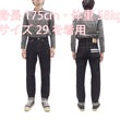 Load image into Gallery viewer, Momotaro Jeans #200 with Double-Stripe Paint Men's Regular Tapered Fit Zip-Fly Jean Pants 14.7oz. Zimbabwean Cotton Deep Indigo Denim MMJZ0201 One-Wash