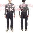 Load image into Gallery viewer, ONI Denim Jeans 246-Kasuri Men's 17oz. ONI-Kasuri Denim Jeans Tapered Fit Indigo Slub Denim Jean Pants ONI246-Kasuri