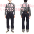 Load image into Gallery viewer, Samurai Jeans S5000VXII Men's Straight-Leg with Slightly Slim-Fit 17oz. Japanese Denim Pants One-Washed