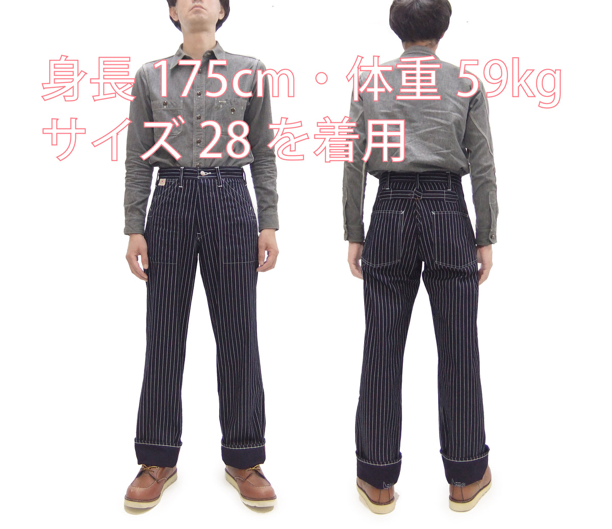 Sugar Cane Wabash Stripe Engineer Pants - Relaxed Straight
