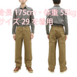 Load image into Gallery viewer, Samurai Jeans Trousers SJ48CP Men's Khaki Chinos Wide-Cut Relaxed Fit Straight Legs Sulfur-dyed Chino Worrk Pants One-Washed