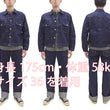 Load image into Gallery viewer, Studio D'artisan Denim Jacket SP-107 Men's 1953 Type 2 Style Indigo Slub Denim Jean Jacket SP-107 One-Wash