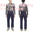 Load image into Gallery viewer, Studio D'artisan Jeans Men's 16oz. Indigo Slub Denim Jeans Regular Straight Fit Jean Pants SDA SP-108 One-Wash