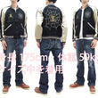 Load image into Gallery viewer, KOSHO & CO. Jacket Tailor Toyo Sukajan Men's Japanese Souvenir Jacket Spider Embroidery x Tiger Print TT15289 TT15289-119
