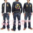 Load image into Gallery viewer, Tailor Toyo Jacket Men's Velveteen Japanese Souvenir Jacket Sukajan LANDSCAPE x DRAGON TT15392 175 Purple