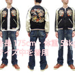 Load image into Gallery viewer, KOSHO & CO. Jacket Tailor Toyo Sukajan Men's Japanese Souvenir Jacket Dragon Embroidery x Japan Map Print TT15531 TT15531-119