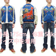 Load image into Gallery viewer, KOSHO & CO. Jacket Tailor Toyo Sukajan Men's Japanese Souvenir Jacket Dragon Embroidery x Japan Map Print TT15531 TT15531-119