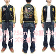 Load image into Gallery viewer, Tailor Toyo Sukajan Jacket Men's Japanese Souvenir Jacket Japan Map x Gold Dragon Embroidery TT15542 TT15542-119 Black x Blue