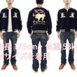 Load image into Gallery viewer, Tailor Toyo Jacket TT15544 Men's Reversible Embroidered Japanese Souvenir Jacket with Velvet and Quilted Satin TT15544-128 Alaska Navy-Blue