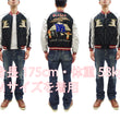 Load image into Gallery viewer, Tailor Toyo Jacket TT15544 Men's Reversible Embroidered Japanese Souvenir Jacket with Velvet and Quilted Satin TT15544-128 Alaska Navy-Blue