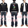 Load image into Gallery viewer, Tailor Toyo Jacket Men's US Military Embroidered Vietnam War Souvenir Tour Jacket TT15546 119 Black