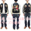 Load image into Gallery viewer, ailor Toyo Sukajan TT15682 Men's Japanese Souvenir Jacket White Dragon x Eagle Embroidery TT15682-119