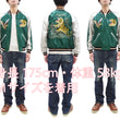 Load image into Gallery viewer, Tailor Toyo Sukajan TT15682 Men's Japanese Souvenir Jacket Roaring Tiger x Japan Map Embroidery TT15682-145