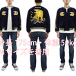 Laden Sie das Bild in den Galerie-Viewer, Tailor Toyo Japanese Souvenir Jacket - Men's Mid-1950s Reproduction Sukajan - Reversible, Velvet and Quilted Satin - TT15792-128 Roaring Tiger x Japan Map Dark Navy x Black