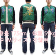Load image into Gallery viewer, Tailor Toyo KOSHO & CO. Reversible Sukajan Japanese Souvenir Jacket - Special Edition Tiger Head & Eagle Embroidery, Velveteen x Quilted Acetate Satin (TT15809-119)