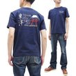 Load image into Gallery viewer, Tailor Toyo T-shirt Men's Sukajan Style Embroidered Short Sleeve Tee TT79213 128 Navy-Blue