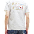 Load image into Gallery viewer, Tailor Toyo T-shirt Men's Sukajan Style Embroidered Short Sleeve Tee TT79213 101 White