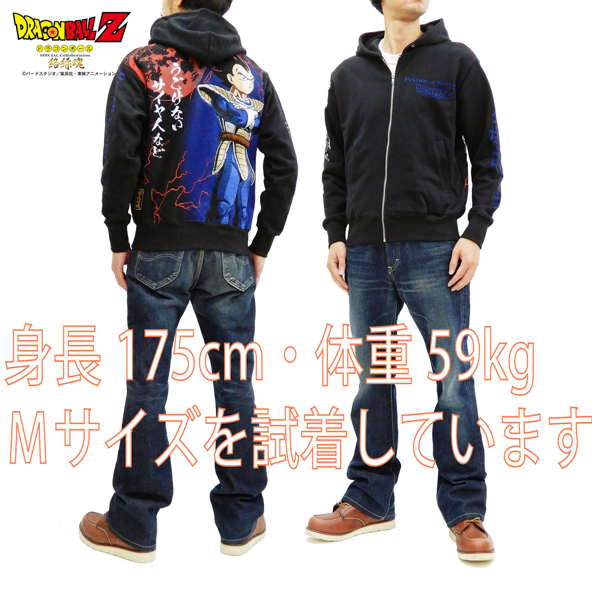 Dragon Ball Z Hoodie Vegeta Saiyan Men's Full Zip Hooded Sweatshirt 294014  Black