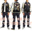 Load image into Gallery viewer, Japanesque Men's Japanese Souvenir Jacket Japan Art Fujin and Raijin Embroidered Sukajan 3RSJ-003 Black/Off