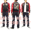 Load image into Gallery viewer, Japanesque Japanese Souvenir Jacket 3RSJ-003 Fujin Raijin Men's Sukajan Black/Red
