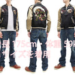 Load image into Gallery viewer, Japanesque Sukajan Men's Japanese Souvenir Jacket Fujin Embroidery 3RSJ-020 Black
