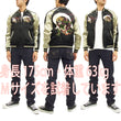 Load image into Gallery viewer, Japanesque Japanese Souvenir Jacket 3RSJ-020 Fujin Raijin Men's Sukajan Black/Gold
