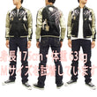 Load image into Gallery viewer, Japanesque Japanese Souvenir Jacket 3RSJ-023 Moon rabbit Men's Sukajan Black/Beige