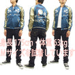 Load image into Gallery viewer, Japanesque Japanese Souvenir Jacket 3RSJ-026 Hawaii Men's Sukajan Blue/Beige