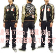 Load image into Gallery viewer, Japanesque Japanese Souvenir Jacket 3RSJ-029 Japan map Men's Sukajan Black/Beige