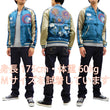 Load image into Gallery viewer, Japanesque Men's Japanese Souvenir Jacket Panda and Fireworks Sukajan 3RSJ-039 Blue/Beige