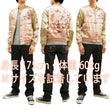 Load image into Gallery viewer, Japanesque Men's Japanese Souvenir Jacket Japanese Butterfly and Cherry Blossoms Sukajan 3RSJ-040 Pink/Beige