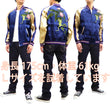 Load image into Gallery viewer, Japanesque Men's Japanese Souvenir Jacket Tree Frog Sukajan 3RSJ-043 Navy-Blue/Beige