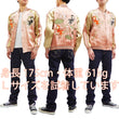 Load image into Gallery viewer, Japanesque Men's Japanese Souvenir Jacket Goldfish Sukajan 3RSJ-044 Pink/Beige