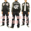 Load image into Gallery viewer, Japanesque Script Japanese Souvenir Jacket 3RSJ-503 White tiger Men's Sukajan Black/Brown