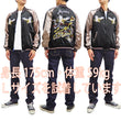 Load image into Gallery viewer, Japanesque Men's Japanese Souvenir Jacket Japan Map x Tiger Sukajan 3RSJ-552 Black/Purple