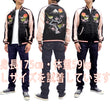 Load image into Gallery viewer, Japanesque Sukajan Men's Japanese Souvenir Jacket Japanese Bush Warbler 3RSJ-751 Black/Pink