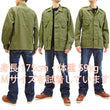 Load image into Gallery viewer, Buzz Rickson Tropical Jacket Men's US Vietnam War Jungle Fatigue Jacket BR12247 Olive