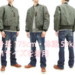 Load image into Gallery viewer, Buzz Rickson MA-1 Flight Jacket Men's Reproduction of MA1 Bomber Jacket BR14900