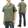 Load image into Gallery viewer, Buzz Rickson OG-107 Utility Shirt Men's Plain Short Sleeve Army Shirt BR38671 Olive
