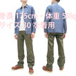 Load image into Gallery viewer, Buzz Rickson Trousers Men's Zip Fly Slimmer Fit US Army Chino Pants BR40025A 03 Olive