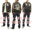 Load image into Gallery viewer, Satori Script Japanese Souvenir Jacket Koi Fish Carps Men's Sukajan GSJR-011 Black/Charcoal-Gray