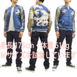 Load image into Gallery viewer, Satori Script Japanese Souvenir Jacket White Wolf Men's Sukajan GSJR-012 Navy-Blue/Beige