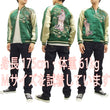 Load image into Gallery viewer, Satori Script Japanese Souvenir Jacket Guanyin Men's Sukajan GSJR-013 Green/Beige