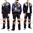 Load image into Gallery viewer, Satori Script Men's Japanese Souvenir Jacket Dragon and Tiger Sukajan GSJR-020 Black/Dark-Blue