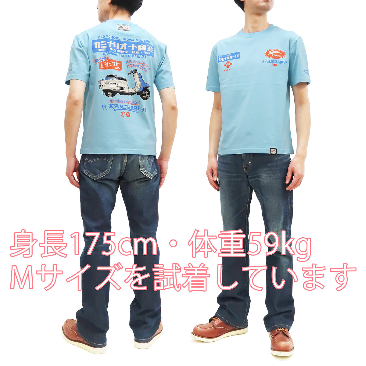 Kaminari T-Shirt Men's Classic Japanese Motorcycle Graphic Short Sleeve Tee  KMT-229 Saxe-Blue