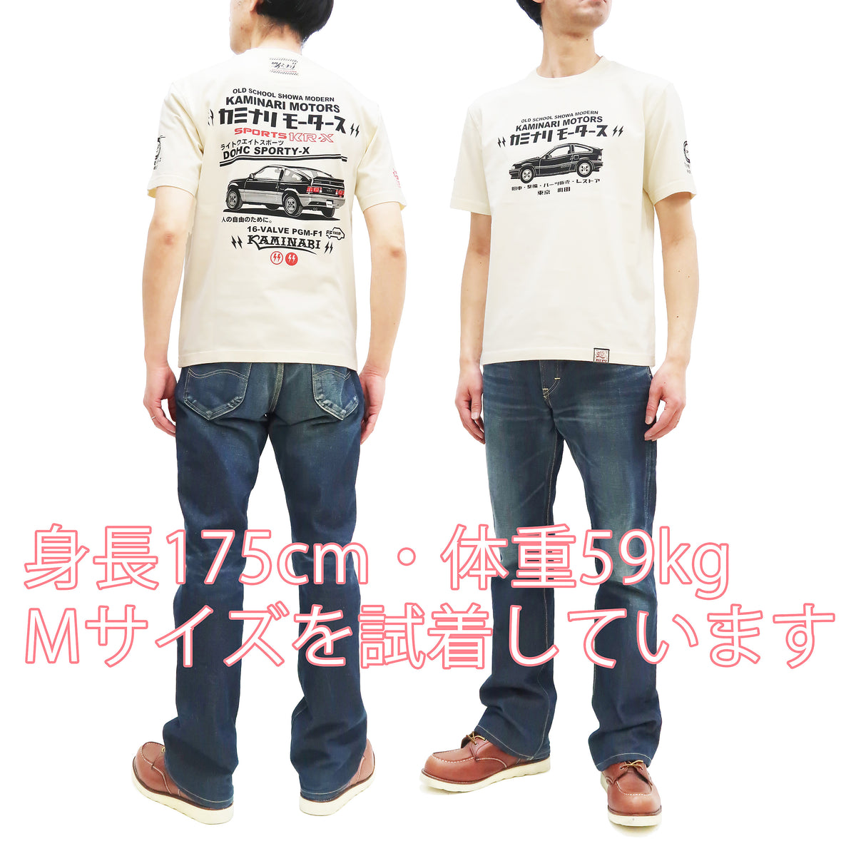 Kaminari T-Shirt Men's Classic Japanese Car Graphic Short Sleeve