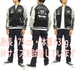 Load image into Gallery viewer, Hanatabi Gakudan Men's Japanese Souvenir Jacket Japanese ONE PIECE Sukajan Script OPSJ-001 Black