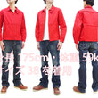 Load image into Gallery viewer, Sugar Cane Jacket Men's Casual 1950s Style Lightweight Unlined Cotton Jacket SC15293 165 Red